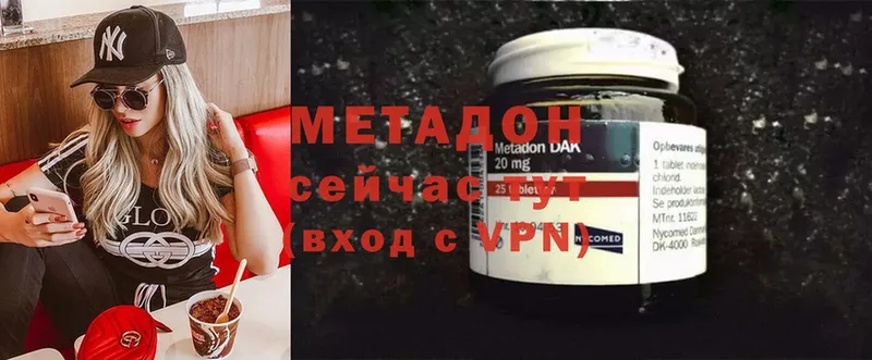 МЕТАДОН methadone Карачев